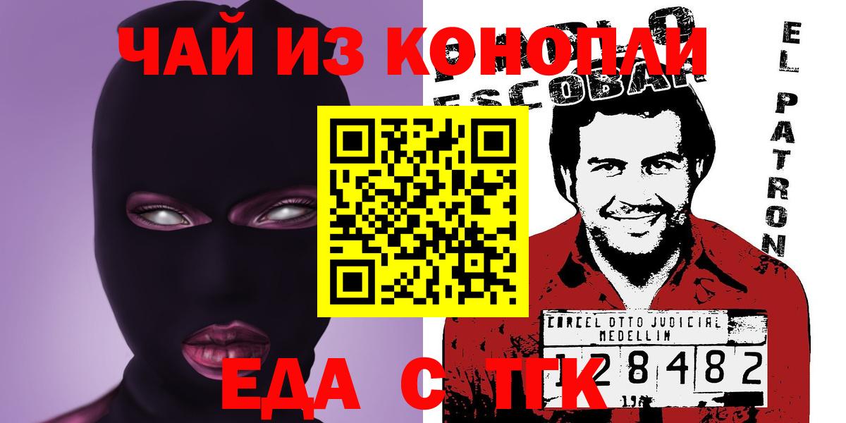 Еда ТГК марихуана Грязи