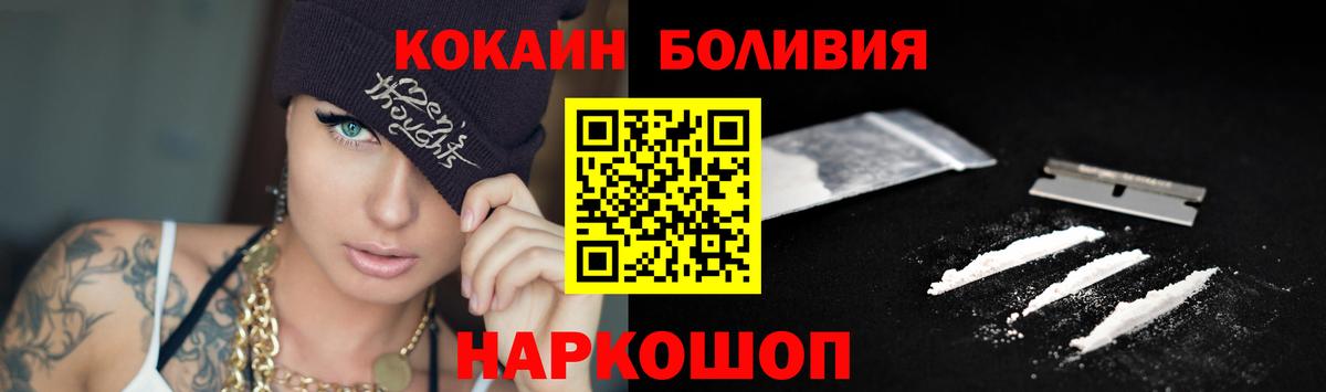 Cocaine Боливия Грязи