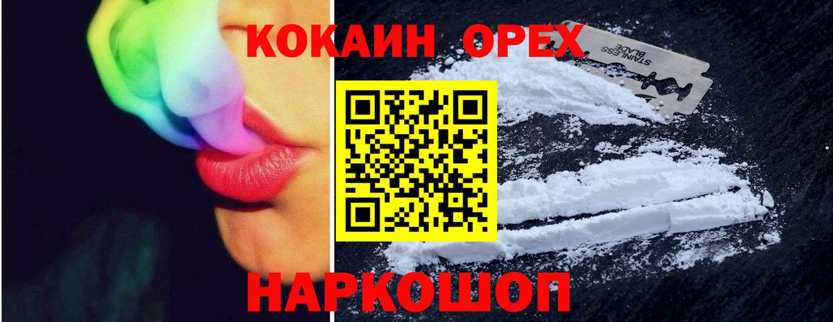 Грязи  КОКАИН FishScale  Cocaine  Вход с VPN 