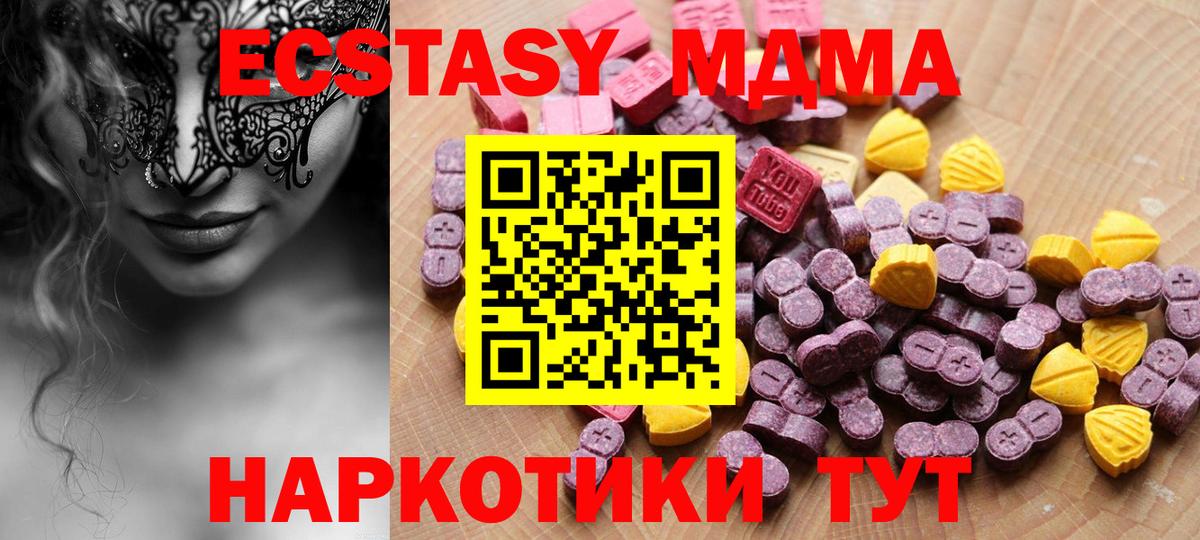 ЭКСТАЗИ VHQ  ЭКСТАЗИ  Грязи  Ecstasy круглые  Вход с VPN 