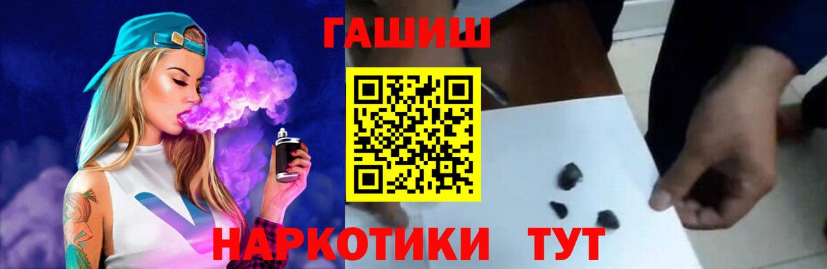 Гашиш Ice-O-Lator  Вход с VPN  сколько стоит  Грязи 