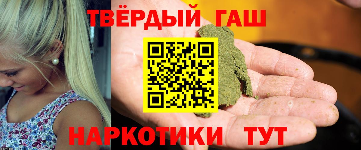 ГАШ Cannabis Грязи