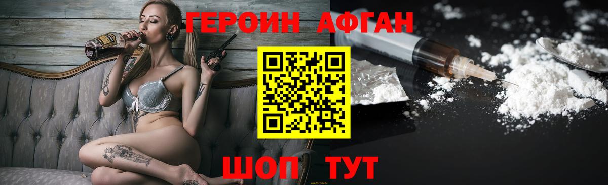 Грязи  Героин Heroin  Вход с VPN 