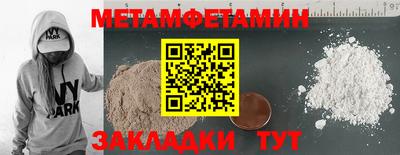 мефедрон Братск