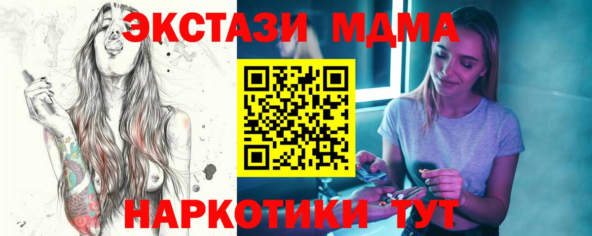 MDMA молли Грязи