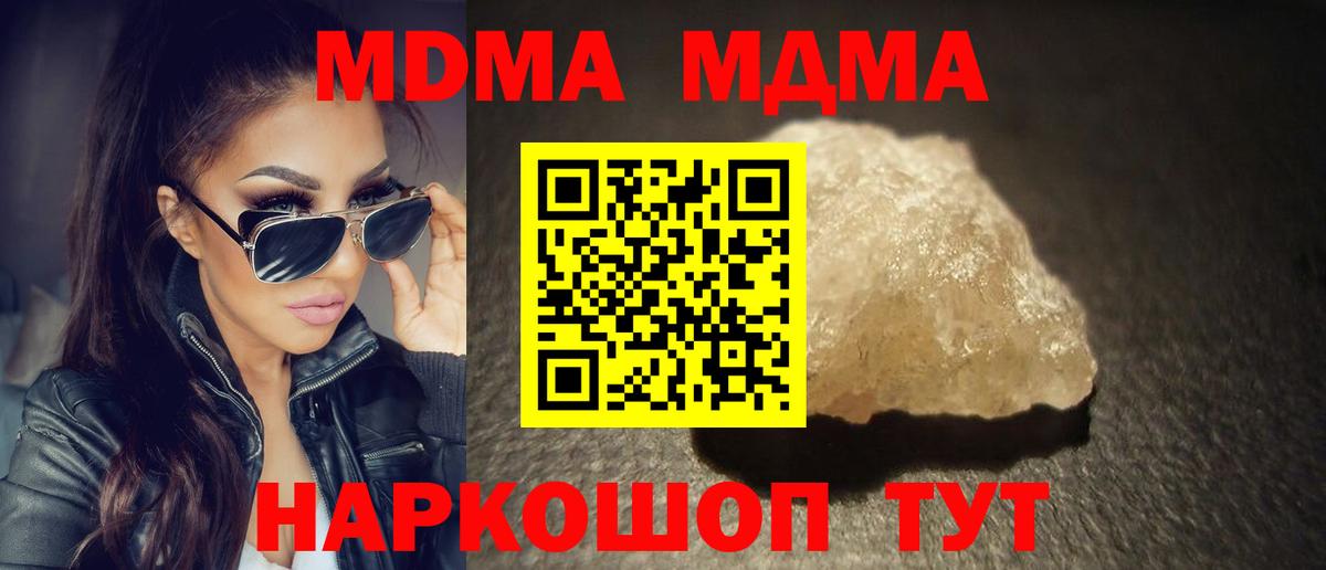 MDMA Molly  МДМА Molly  Грязи  Вход с VPN 