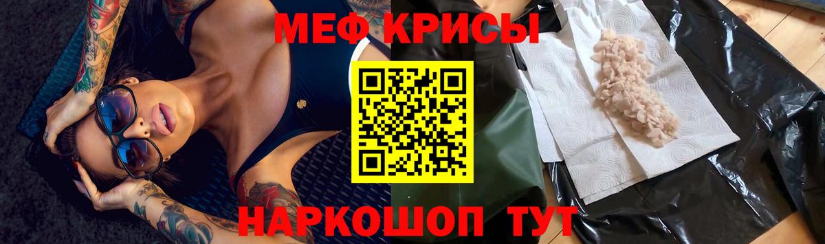 Мефедрон мяу мяу  Вход с VPN  Грязи  Меф  МЯУ-МЯУ мяу мяу 