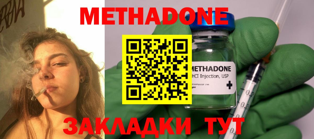 МЕТАДОН белоснежный  Вход с VPN  Грязи 