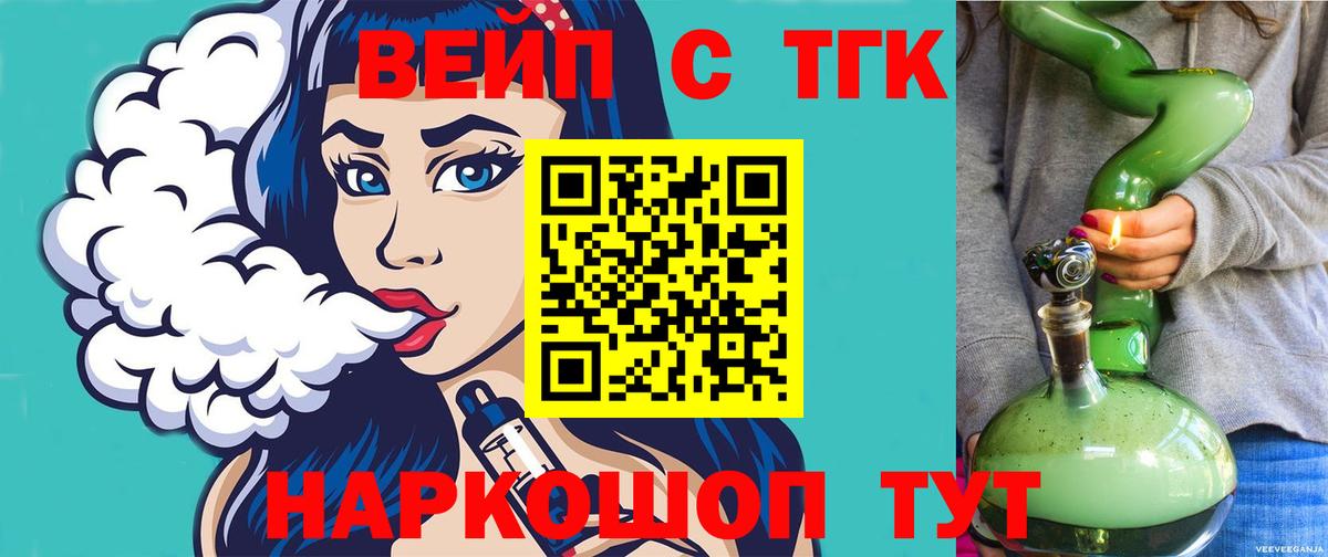 Грязи  Дистиллят ТГК концентрат  Вход с VPN 